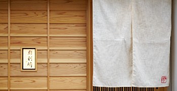 鮨 利崎（りざき） 求人