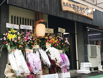 武蔵境おさかな家さん 求人