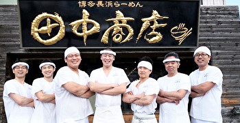 博多長浜らーめん 田中商店／株式会社GMS 求人