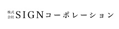 天斗田／ベルデバール（株式会社SIGNコーポレーション） 求人情報