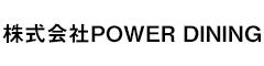 株式会社POWER DINING（魚一） 求人情報