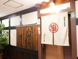 日本料理　新宿　あぐら屋 求人