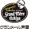 株式会社グランメール芦屋 求人情報