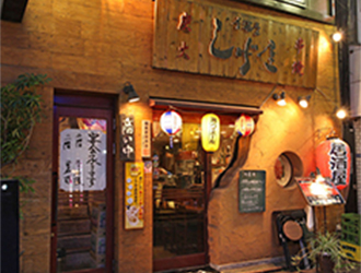 居酒屋 しげ屋 求人