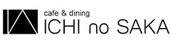 Cafe & Dining ICHI no SAKA（イチノサカ）／株式会社シルバーバックス・プリンシパル 求人情報