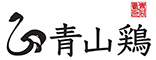創作料理 青山鶏／株式会社 しんわ 求人情報