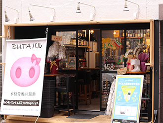 BUTAバル 158／Not one株式会社 求人