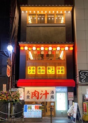 「さしすせそ」 求人