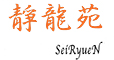 焼肉 静龍苑 求人情報
