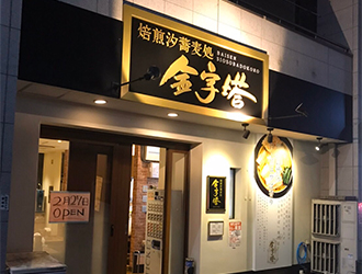 株式会社マカフーヒアDining 求人
