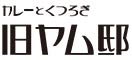 旧ヤム邸（かまくら荘(新店)/日比谷店(新店)/シモキタ荘/Yammy's） 求人情報