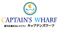 株式会社 ジール Captain's Wharf（キャプテンズワーフ） 求人情報