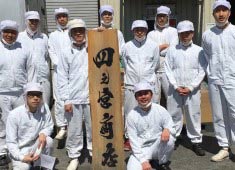 株式会社ギフト 求人 麺・スープなどは自社工場で製造