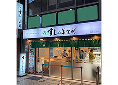 株式会社 梅丘寿司の美登利総本店　テイクアウト部門 求人 新規出店も多く、当社ではたくさんの人材を必要としています！