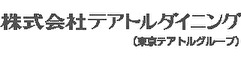 「北海道 ながまれ」／株式会社テアトルダイニング 求人情報