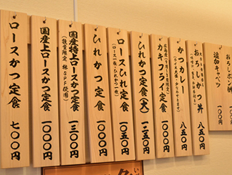 とんかつはまや／株式会社 駿河屋本舗 求人