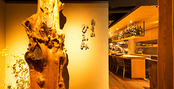 『新店舗』『南青山ひふみ』 他 求人
