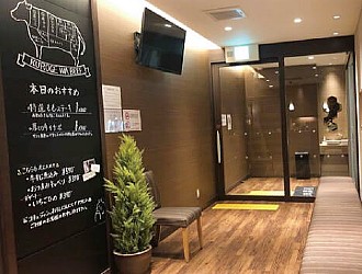 焼肉問屋くに家 八潮南店／株式会社くに家フーズ 求人 