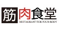 TANPAC株式会社／筋肉食堂、筋肉DELIセントラルキッチン 求人情報