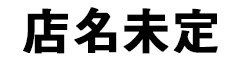株式会社 しんわ 求人情報