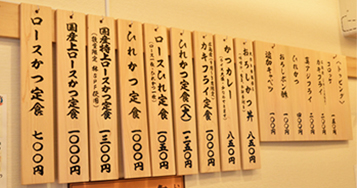 とんかつはまや／株式会社 駿河屋本舗 求人