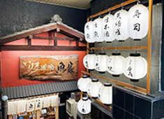 いけす道場魚家 東陽町店／魚家 株式会社 求人 大きな提灯が特徴的な趣のある外観。常連さんが多く、近隣の会社員や地元の方で賑わう活気あるお店です！