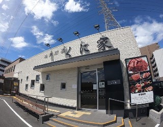 焼肉問屋くに家 八潮南店／株式会社くに家フーズ 求人
