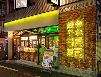 『台北餃子 張記』『台北餃子 次次』『生クリーム専門店MILK 』／株式会社オペレーションファクトリー 求人