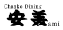 Chanko Dining 安美  両国総本店／魚家 株式会社 求人情報
