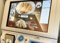 とんかつはまや／株式会社 駿河屋本舗 求人 売上集計の効率化と直接現金に触れることのないように、精算機能付きの食券機を導入しています。