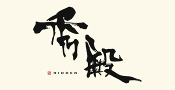 秀殿ーHIDDENー 求人