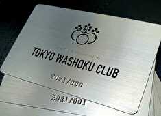 東京和食倶楽部 求人 「東京和食倶楽部/ラグジュアリーメンバーシップサロン」。選ばれしお客様のみ会員限定の特別席に招待されます。