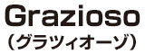 Grazioso（グラツィオーゾ）／株式会社マーブル 求人情報