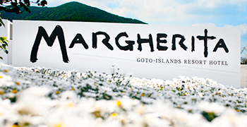 「五島列島リゾートホテル MARGHERITA」「五島列島リゾートホテル MARGHERITA 奈良尾」 求人