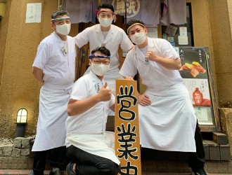 魚浜グループ 新店開業準備室 求人