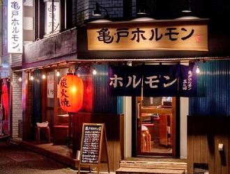 株式会社 テイクファイブ（TAKE FIVE Co.） 求人 カジュアルに使えるホルモン酒場業態なども展開。居酒屋などの経験者も大歓迎です！