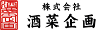 株式会社酒菜企画（さかなきかく） 求人情報