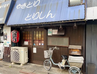 旗の台　鳥申（とりしん） 求人 