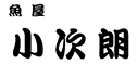 魚屋　小次朗 求人情報