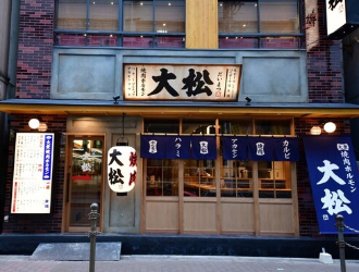 大松 芝田店