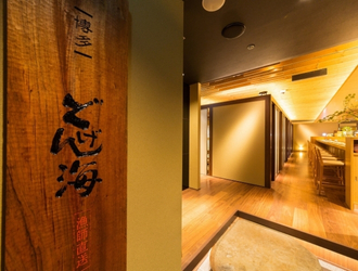 博多居酒屋 どげん海