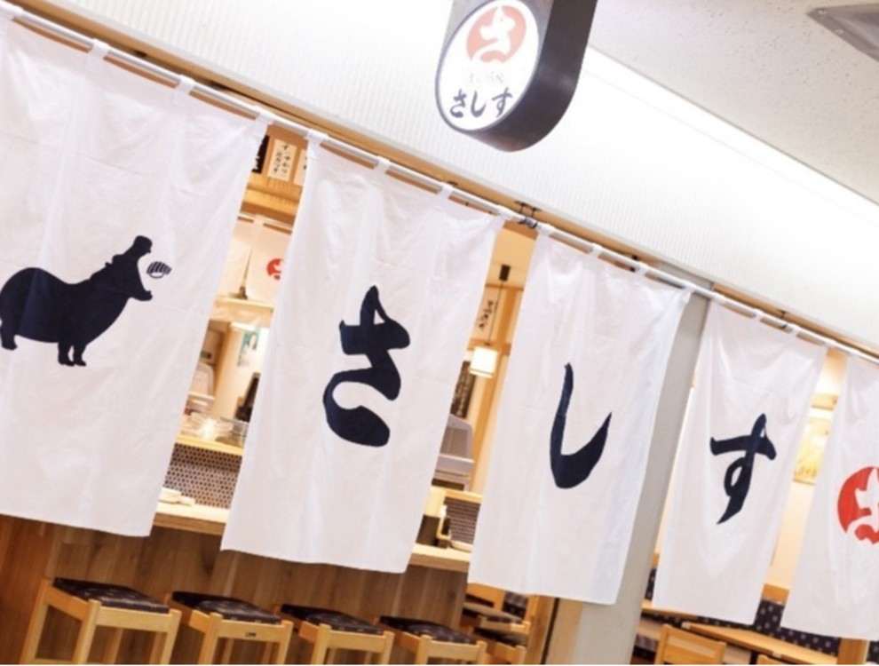 すし酒場 さしみの さしす 天神イナチカ SOUTH side店