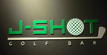 株式会社JPパワー/J-SHOT どればー高知 魚・食・笑 ちょうど 求人