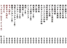 株式会社 MOTHERS　※新ブランド出店＆採用準備室 求人 現在決定しているメニューの一覧！アイデアを活かしたメニュー考案などもご希望によりお任せします。