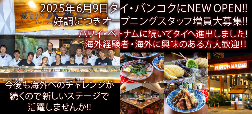 株式会社 hachibei crew 求人