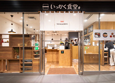 いっかく食堂（株式会社いっかくカンパニー） 求人 ※産休・育休有（取得実績有）
1年半前に取得した２名の女性スタッフが職場復帰するなど
戻ってきやすい環境です。