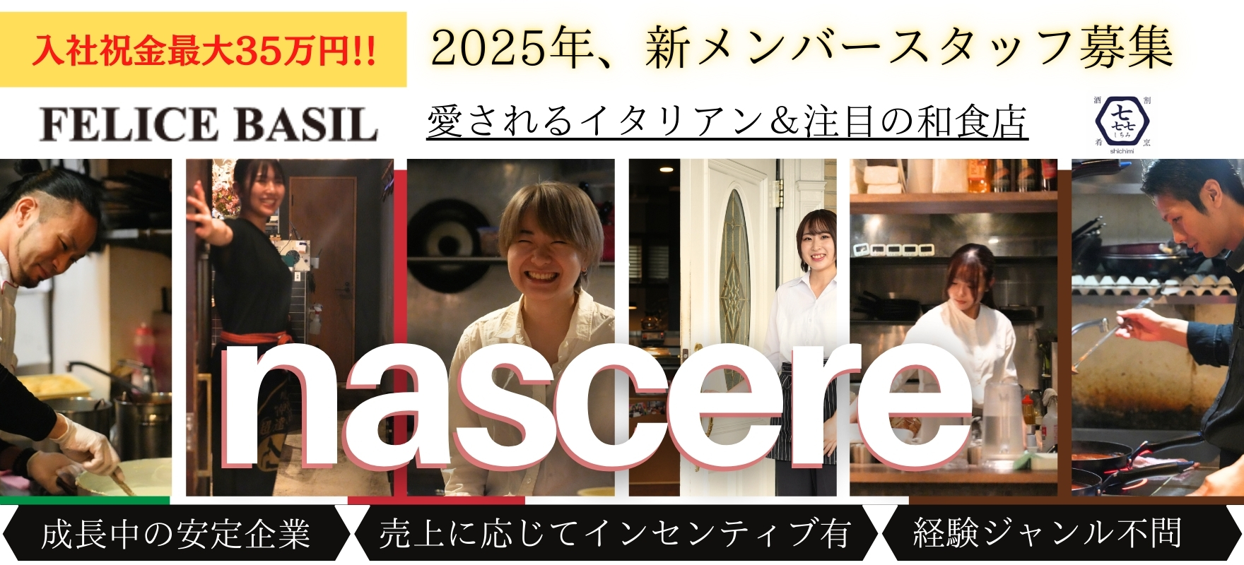 有限会社 ナーシェレ 求人
