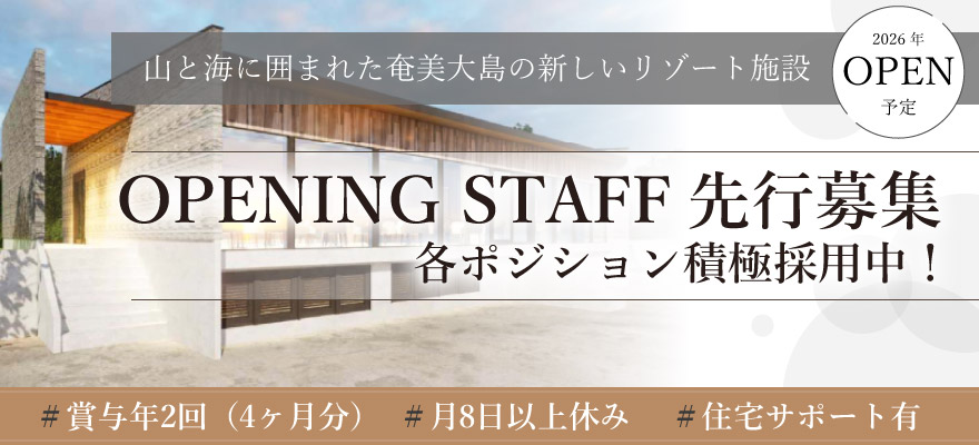 日建リース工業株式会社 求人