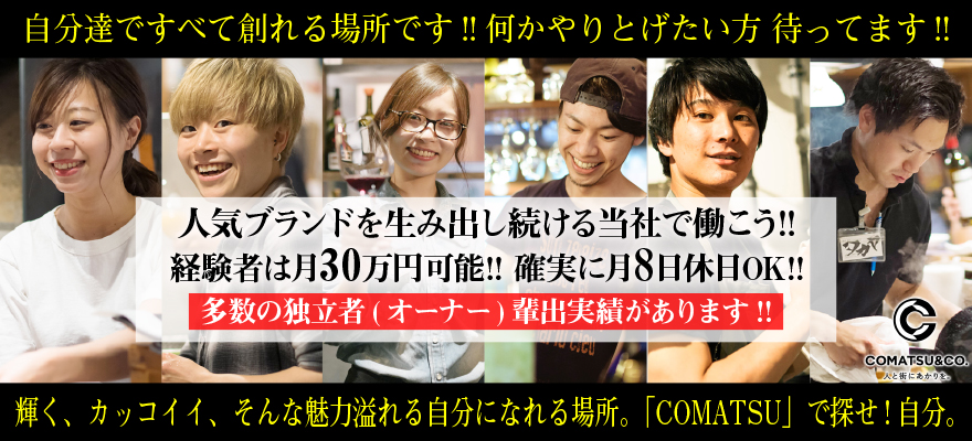 株式会社 ニューコマツ 求人