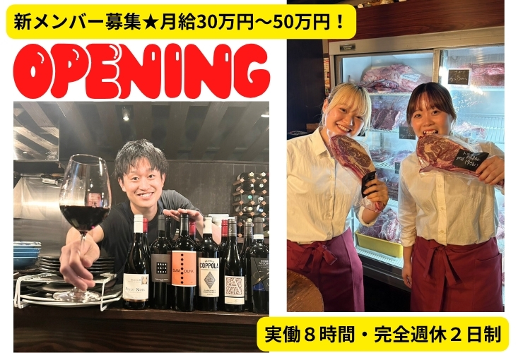 CHICAGO STEAK AURORA 求人